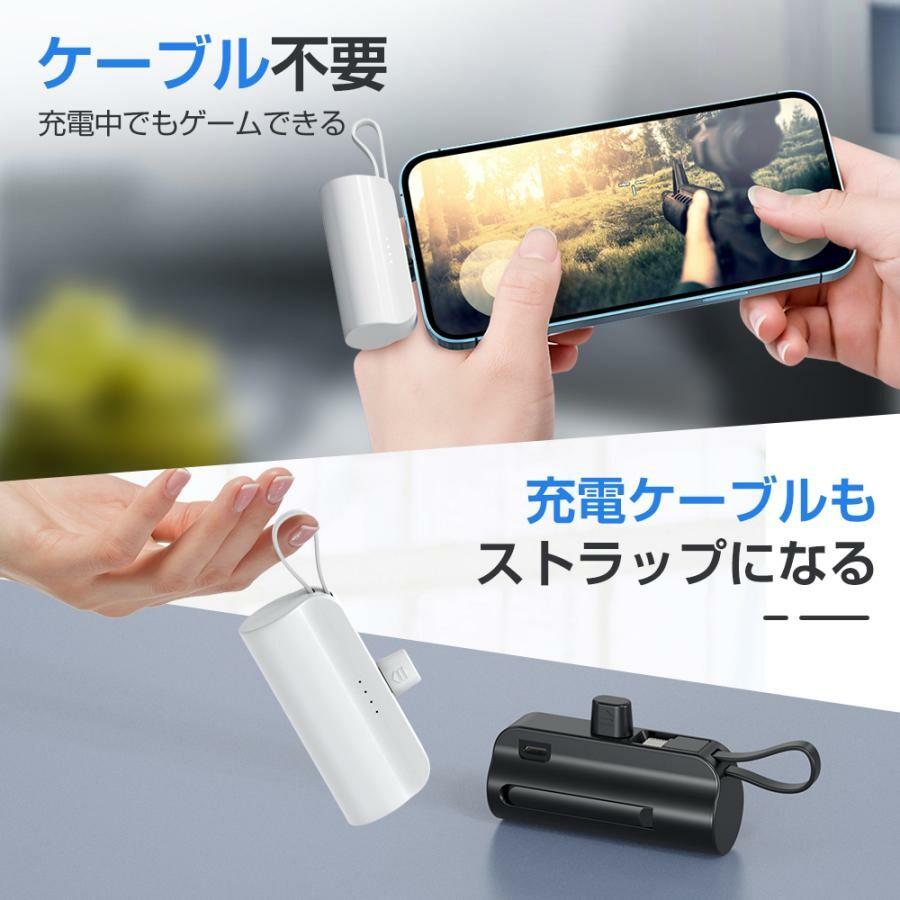 モバイルバッテリー 小型 軽量 5000mAh カードサイズ type C