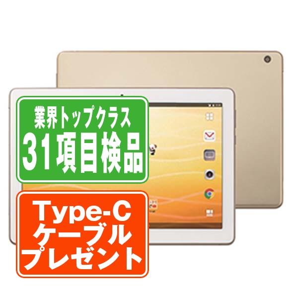 HUAWEI（ファーウェイ） d-01K dtab Glod SIMフリー ドコモ 中古