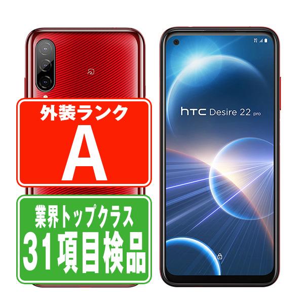 HTC Desire22 Pro サルサ・レッド SIMフリー 中古 スマホ 本体 美品 7