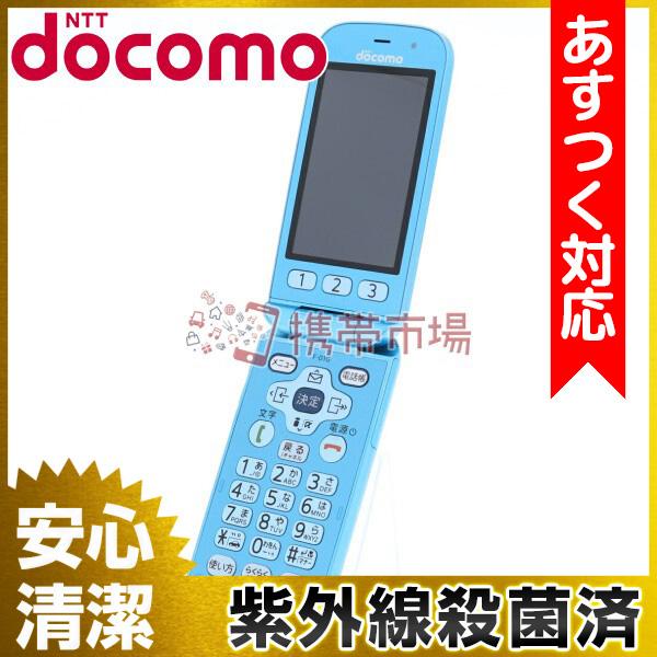 Docomo F 01g らくらくホンベーシック4 ブルー保証ありブルーガラケー本体中古保証ありc ランクf 01g 白ロムあすつく対応13 代引き不可 新しい到着 の