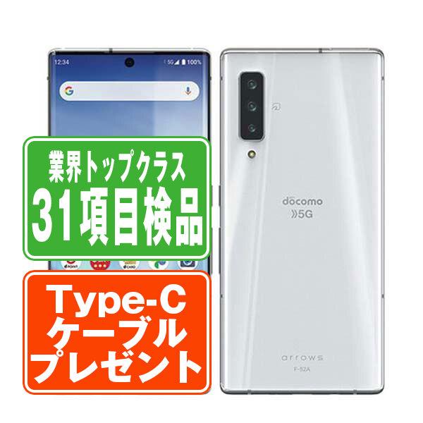 富士通 F-52A arrows NX9 ホワイト SIMフリー ドコモ 中古 スマホ 本体  