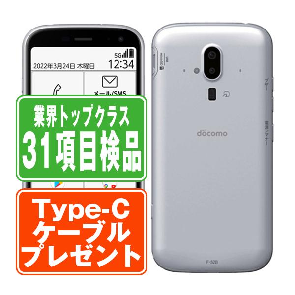 F-52B ホワイト（富士通 らくらくスマホ） 富士通（FUJITSU） F-52B らくらくスマートフォン ホワイト SIMフリー