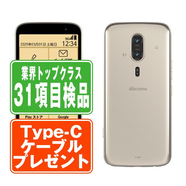 arrows F-53E らくらくスマートフォン ゴールド SIMフリー ドコモ 中古