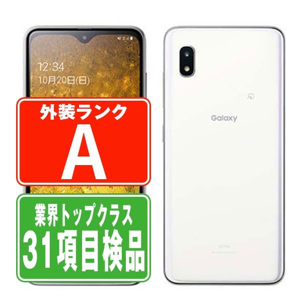Galaxy A20 SCV46 ホワイト SIMフリー UQモバイル 中古 スマホ