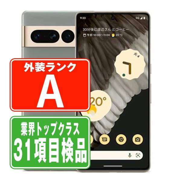 Google Pixel Pixel7 Pro 128GB ヘイゼル SIMフリー au 中古 スマホ