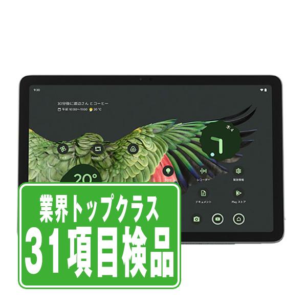 Google Pixel PixelTablet 128GB Hazel Wi-Fiモデル 中古 タブレット