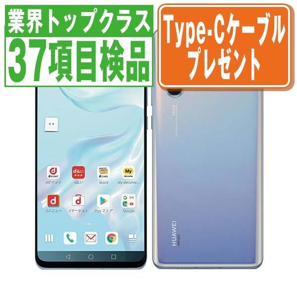 HW-02L HUAWEI P30 Pro Breathing Crystal docomo SIMフリー 中古 