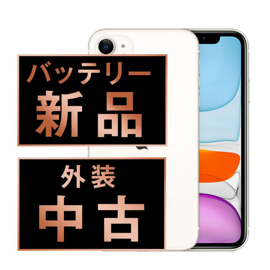 iPhone 11 64GB ホワイト 新品バッテリー100% ip11mtm1059-1_wm.jpg
