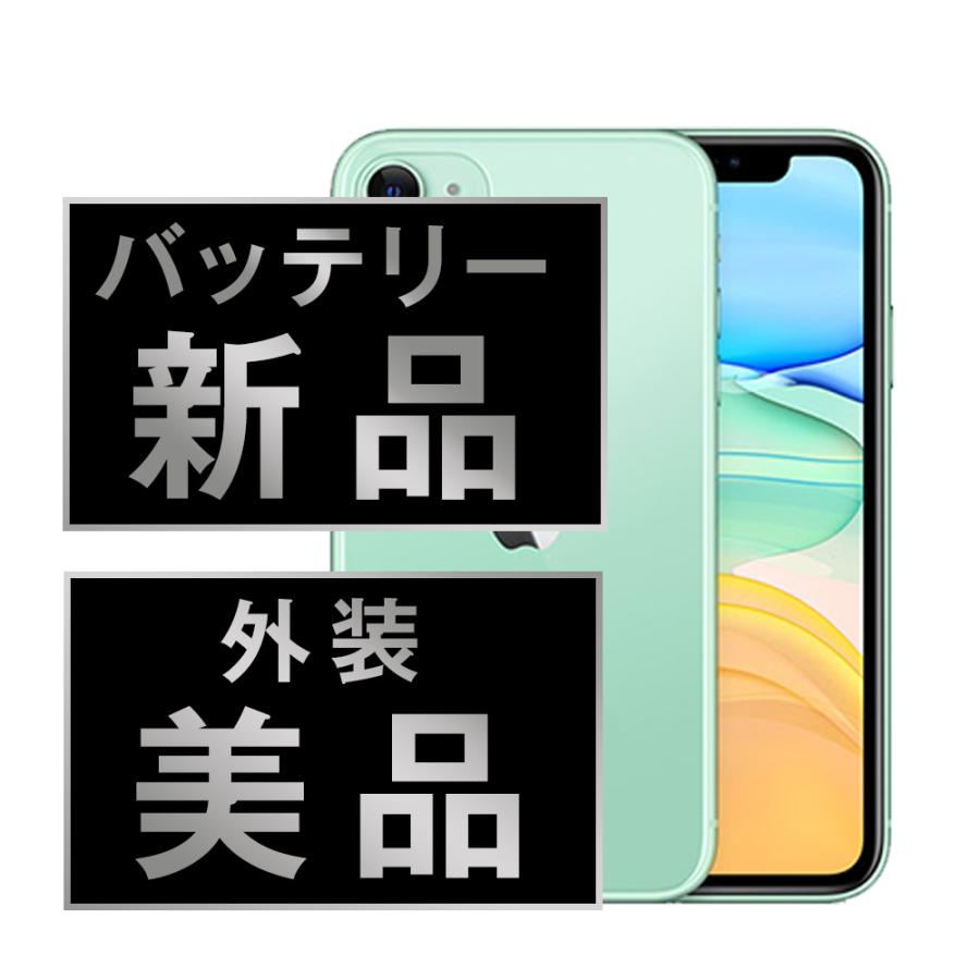 iPhone 11 バッテリー新品交換済 iPhone11 64GB グリーン SIMフリー 