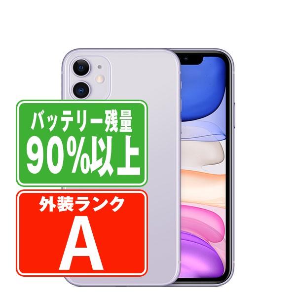 iPhone 11 バッテリー90%以上 iPhone11 64GB パープル SIMフリー 中古