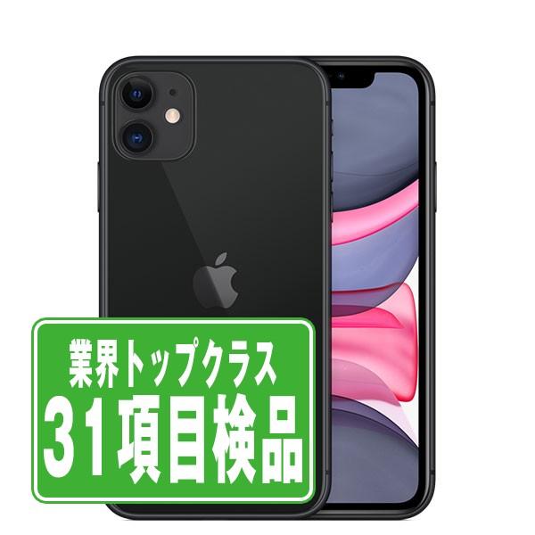 iPhone 11 iPhone11 128GB ブラック SIMフリー 中古 本体 スマホ 7日間 