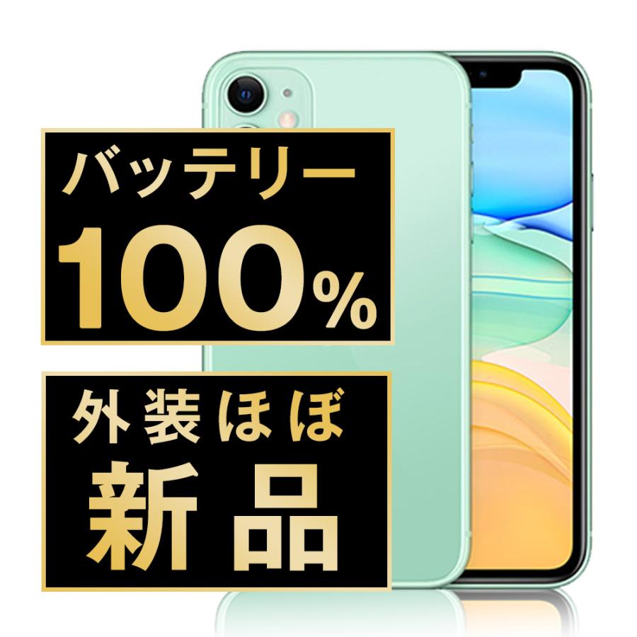 K*g様 【美品】 iPhone11 128GB バッテリー100% SIMフリ iPhone 11 バッテリー100% iPhone11 128GB ブラック SIMフリー