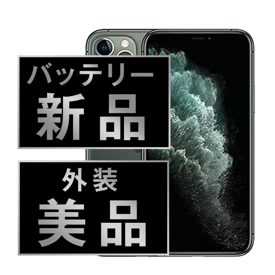 iphone 11Pro Max 256GB バッテリー100% 美品 美品☆iPhone11PRO MAX☆256GB☆バッテリー100%SIMフリー