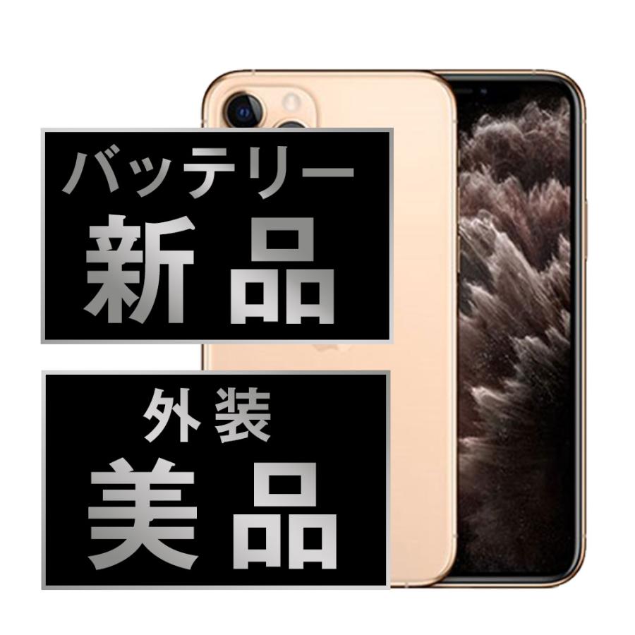 iPhone 11 Pro バッテリー新品交換済 iPhone11 64GB ゴールド SIM