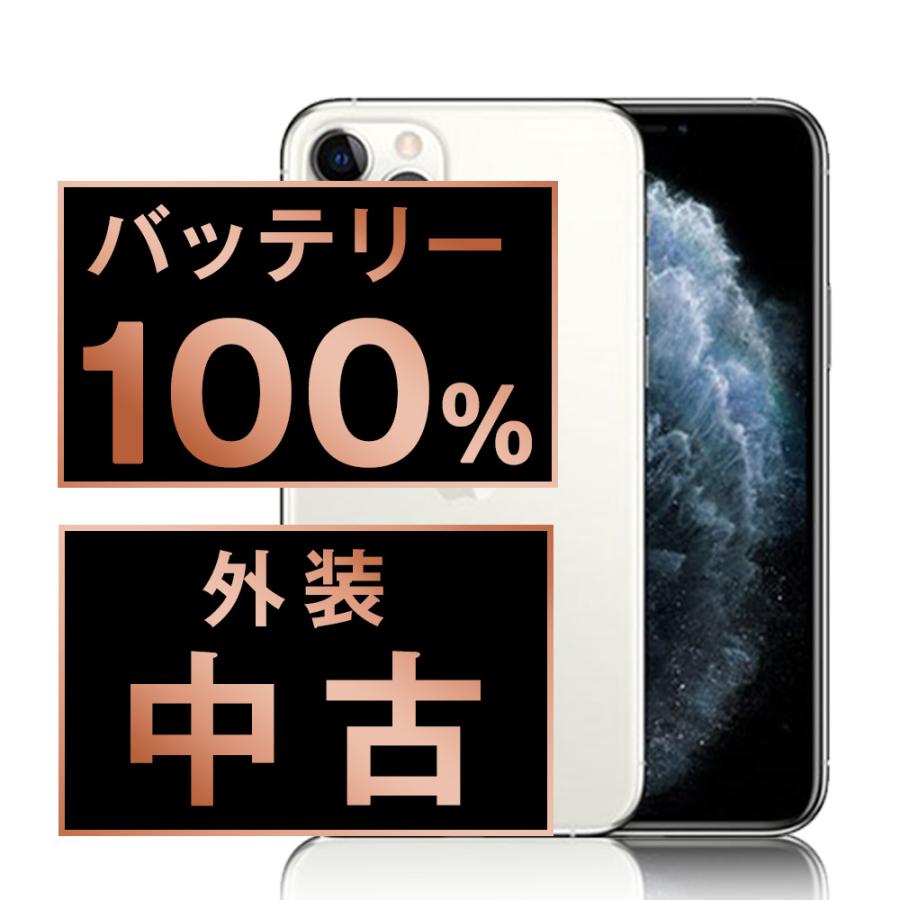 iPhone 11 Pro バッテリー新品交換済 iPhone11 64GB シルバー SIM