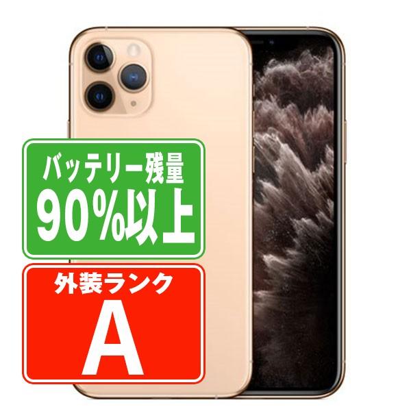バッテリー90%以上 iPhone11 Pro 256GB ゴールド SIMフリー 中古 本体 