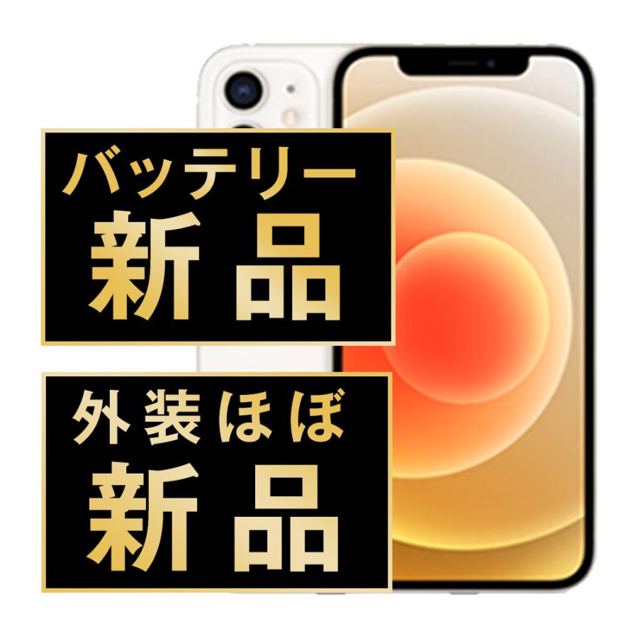 iPhone 12 mini バッテリー新品交換済 iPhone12 64GB ホワイト SIM 