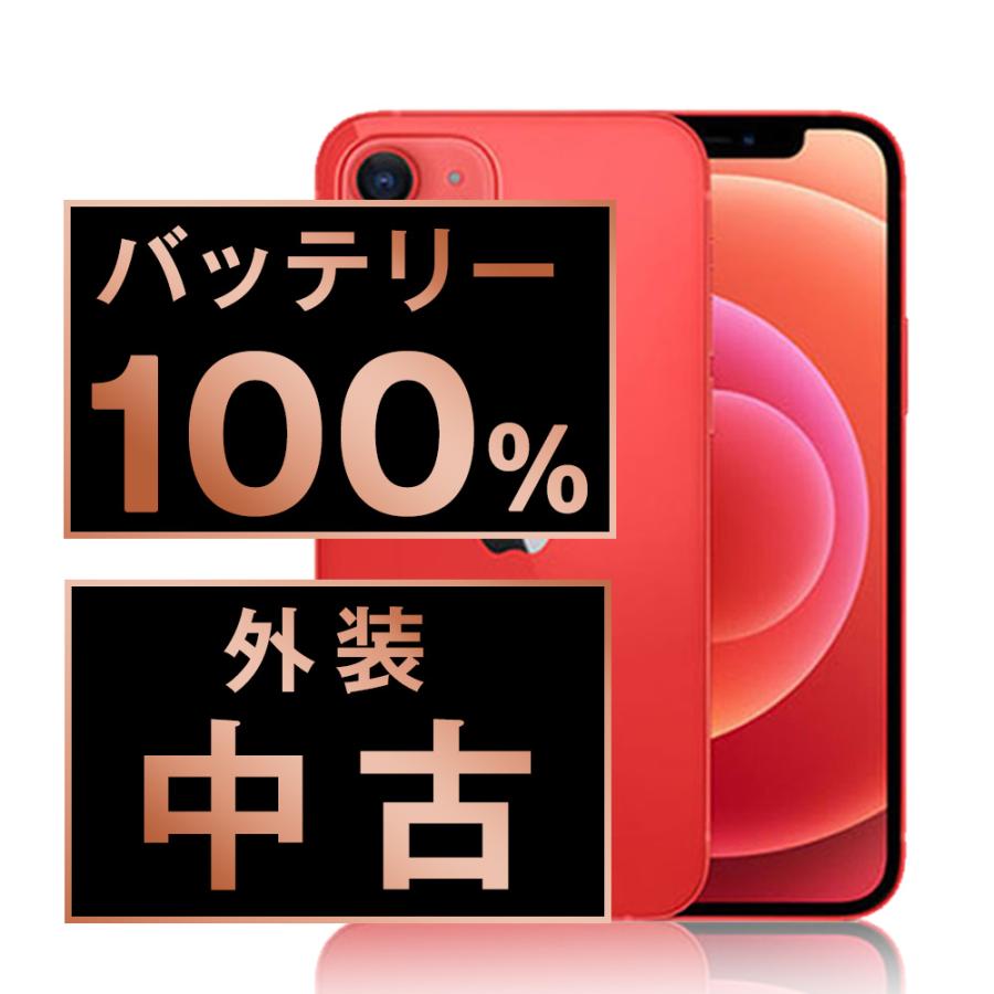 iPhone 12 mini バッテリー新品交換済 iPhone12 64GB RED SIMフリー 