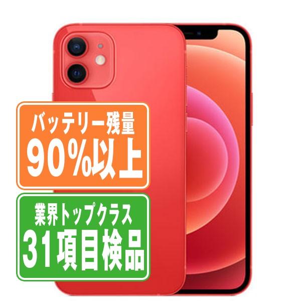 iPhone 12 mini バッテリー90%以上 iPhone12 64GB RED SIMフリー 中古