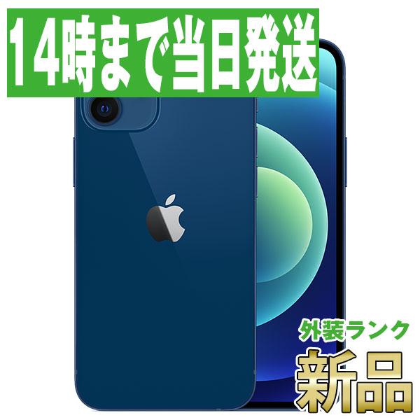 iPhone12 mini 店のiPhone12 64GB ブルー 本体 SIMフリー 本体 mini 新品 未開封 スマホ あすつく