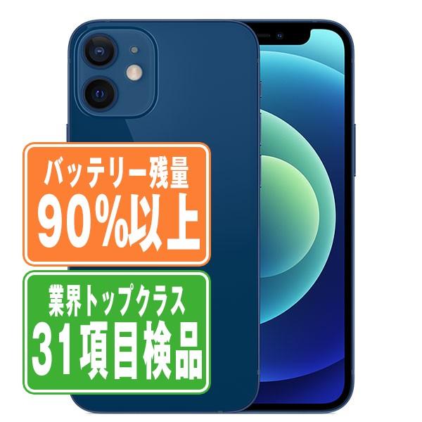 iPhone 12 mini バッテリー90%以上 iPhone12 64GB ブルー SIMフリー