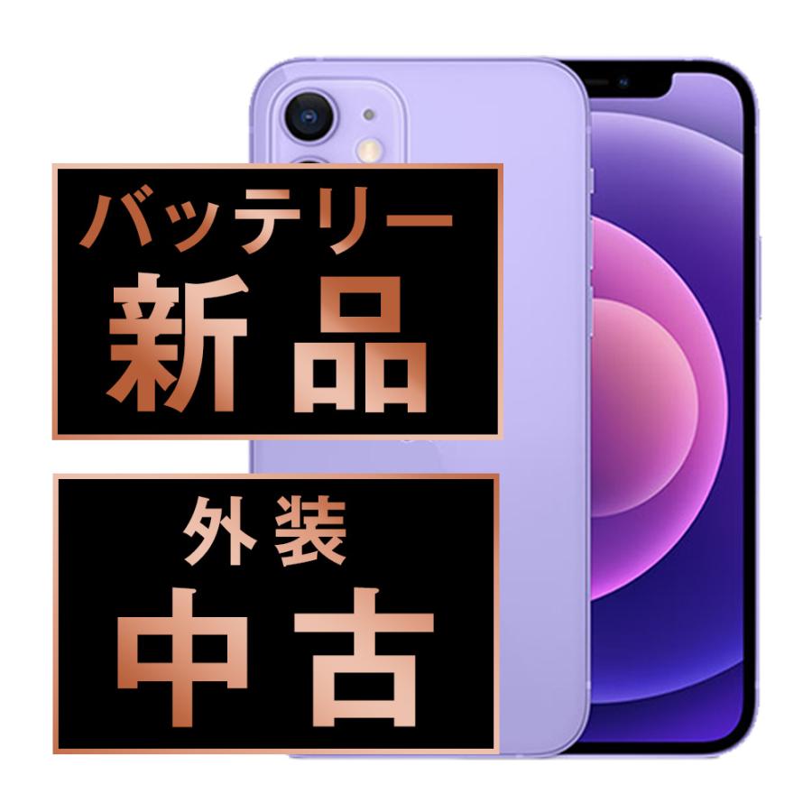 iPhone 12 mini バッテリー新品交換済 iPhone12 256GB パープル SIM