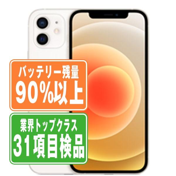 iPhone 12 バッテリー90%以上 iPhone12 64GB ホワイト SIMフリー 中古