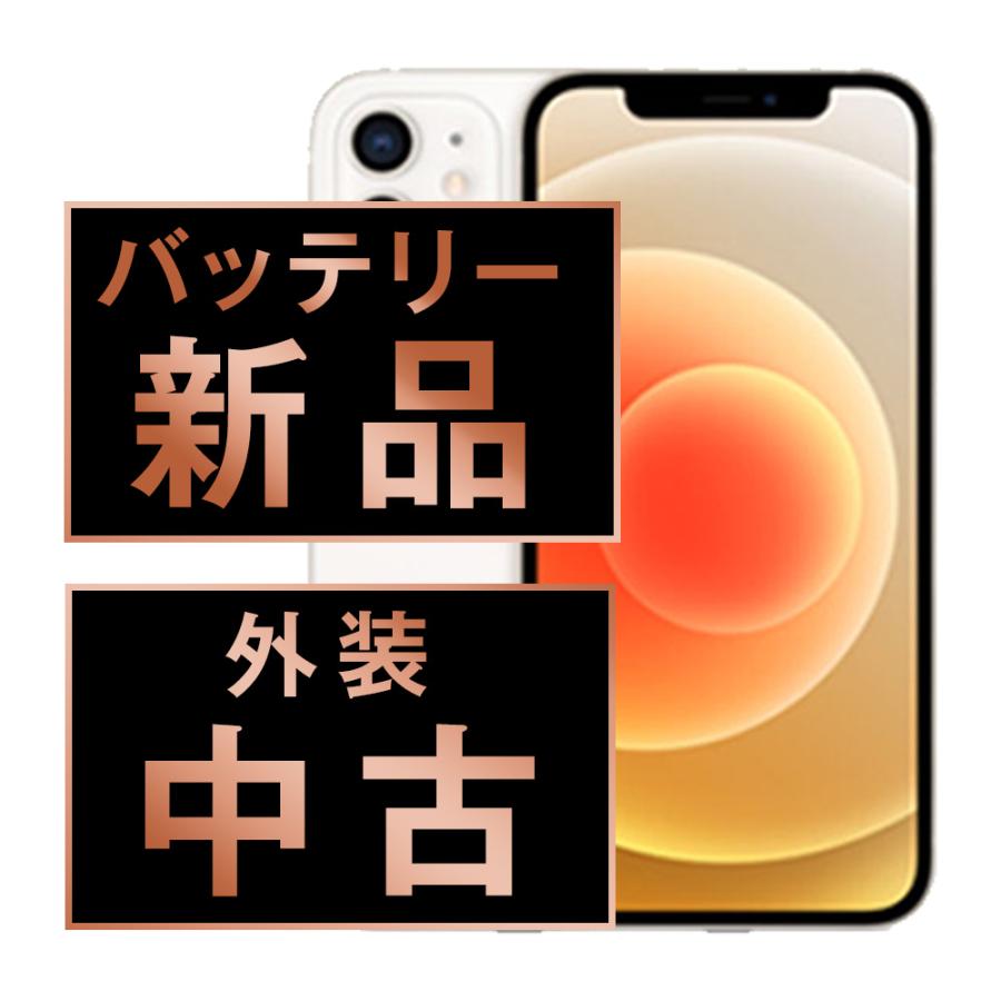 iPhone 12 バッテリー新品交換済 iPhone12 64GB ホワイト 中古 外装B