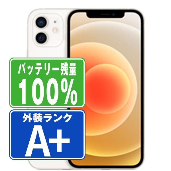 Apple iPhone 12 256GB 本体 バッテリー100% iPhone 12 バッテリー100% iPhone12 256GB ホワイト SIMフリー 中古