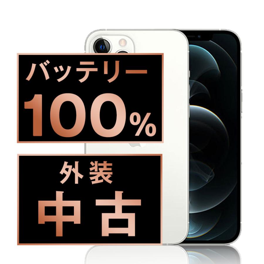 iPhone 12 Pro Max バッテリー新品交換済 iPhone12 128GB シルバー SIM