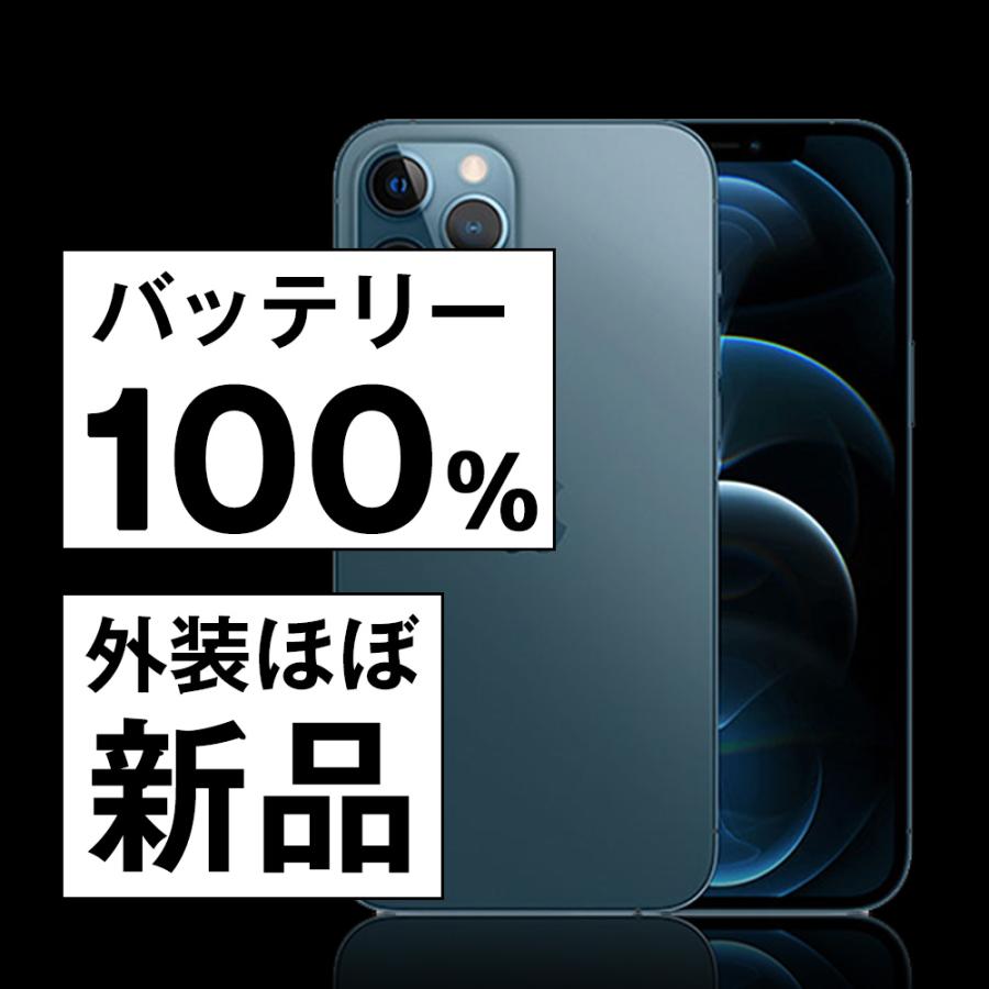 iPhone12pro max SIMフリーバッテリー100%