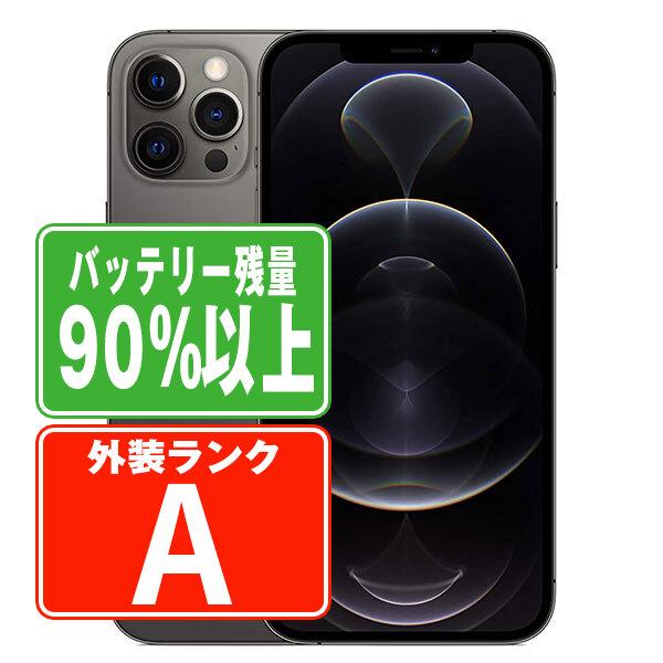 iPhone12 ProMax 本体 256G グラファイト バッテリー90% iPhone 12 Pro Max バッテリー90%以上 iPhone12 256GB