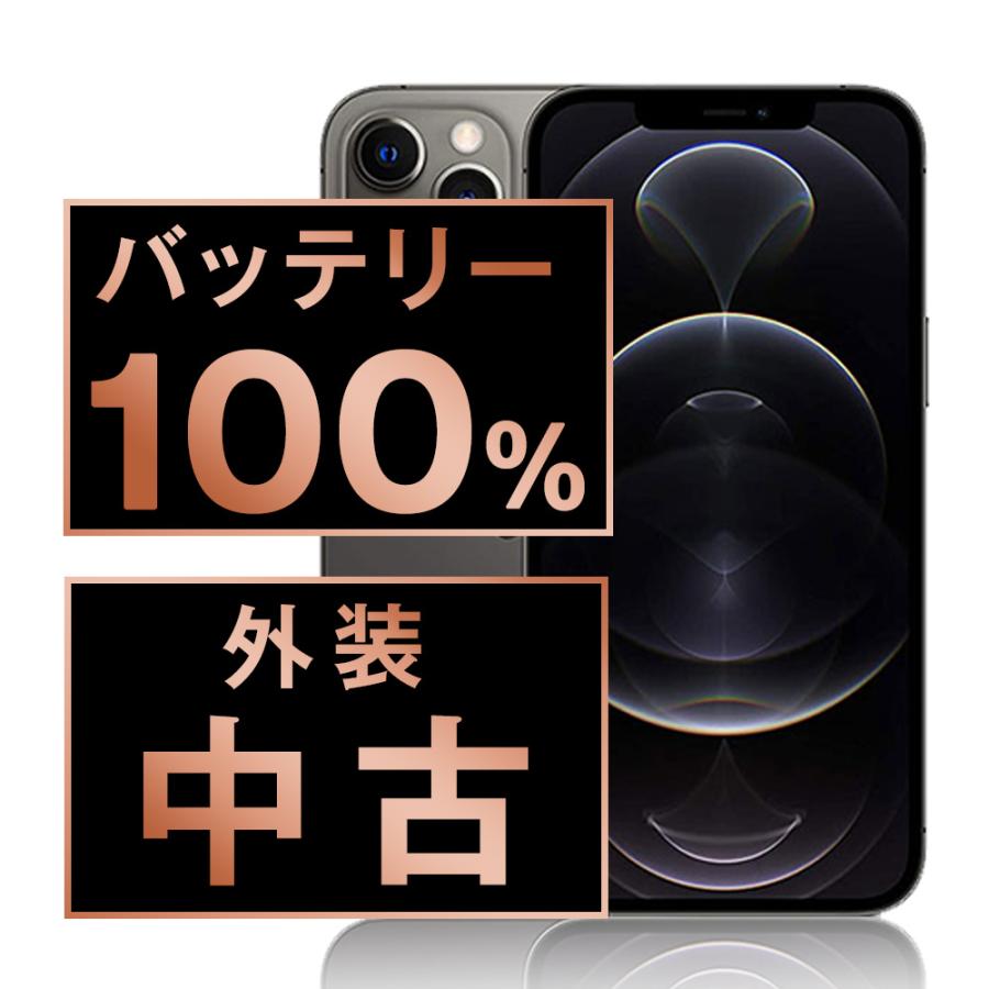 iPhone 12 Pro Max バッテリー新品交換済 iPhone12 256GB グラファイト