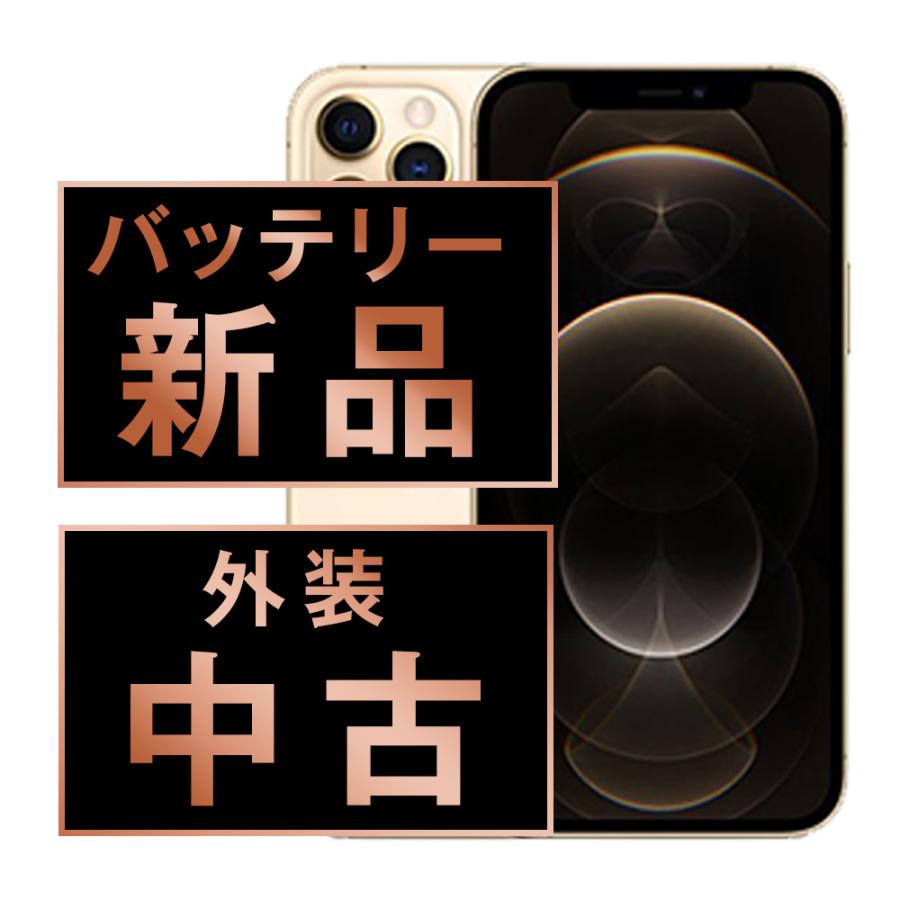【美品】iPhone 12 Pro Max ゴールド 128GB SIMフリー★純正バッテリー容量100% iPhone 12 Pro Max バッテリー新品交換済 iPhone12 512GB ゴールド SIM