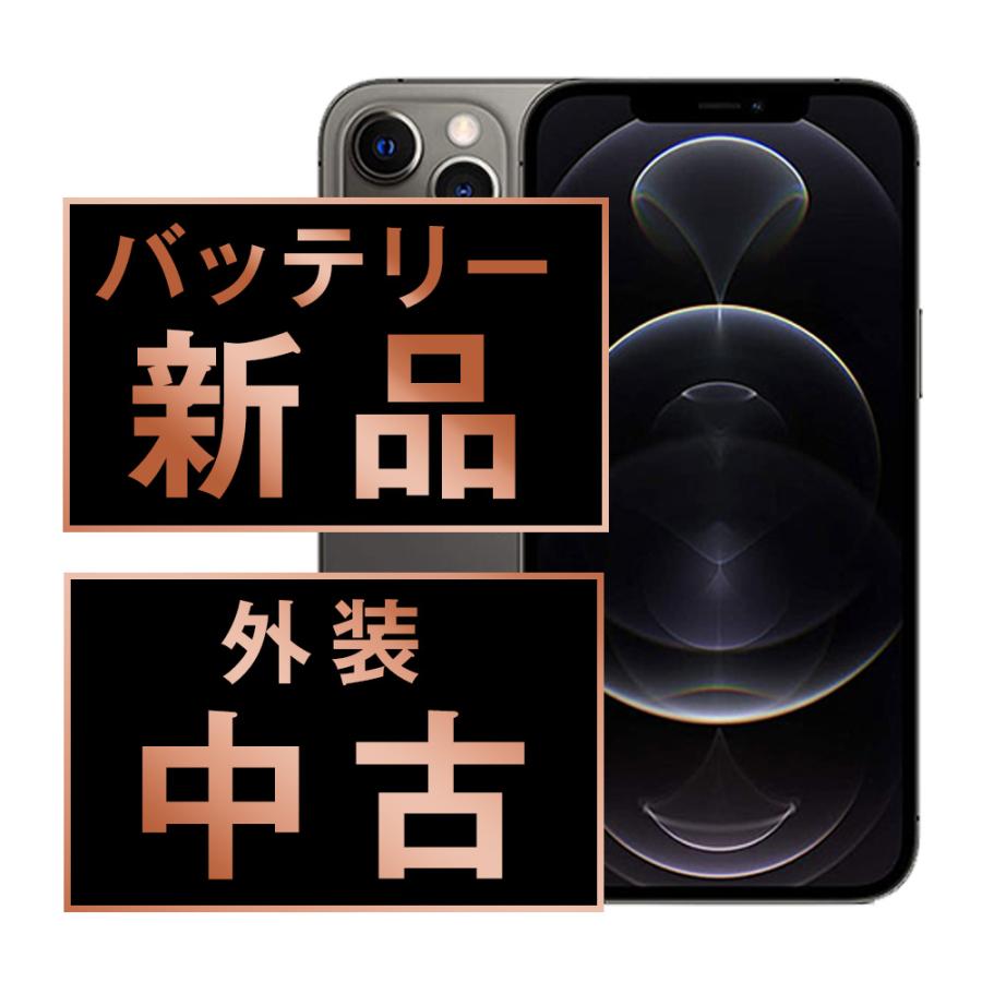 Apple iPhone 12pro 256GB 【バッテリー交換済み】 楽天市場】【中古】 iPhone12 Pro 256GB シルバー SIMフリー