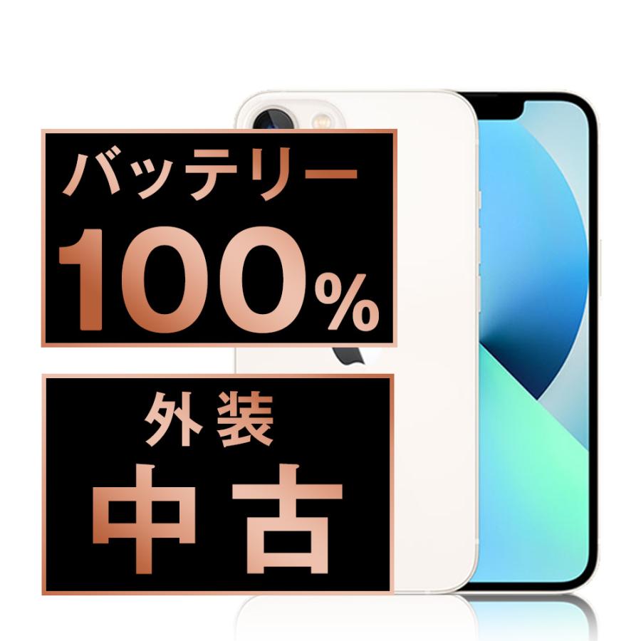 iphone 13 mini 512GB 超美品 バッテリー100% 即購入可 Amazon | 【整備済み品】 Apple iPhone 13 mini 128GB スター