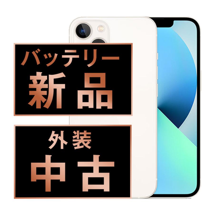 iPhone 13 mini バッテリー新品交換済 iPhone13 256GB スターライト