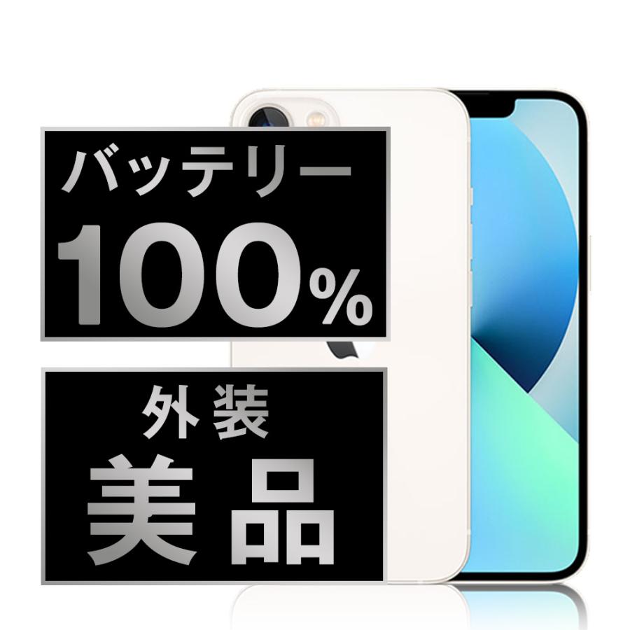 iPhone 13 mini バッテリー100%保証 iPhone13 128GB スター