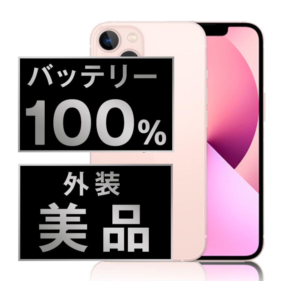 iPhone13 256GB ピンク 新品未使用（本体交換・バッテリー100%） iPhone 13 バッテリー新品交換済 iPhone13 256GB ピンク SIMフリー