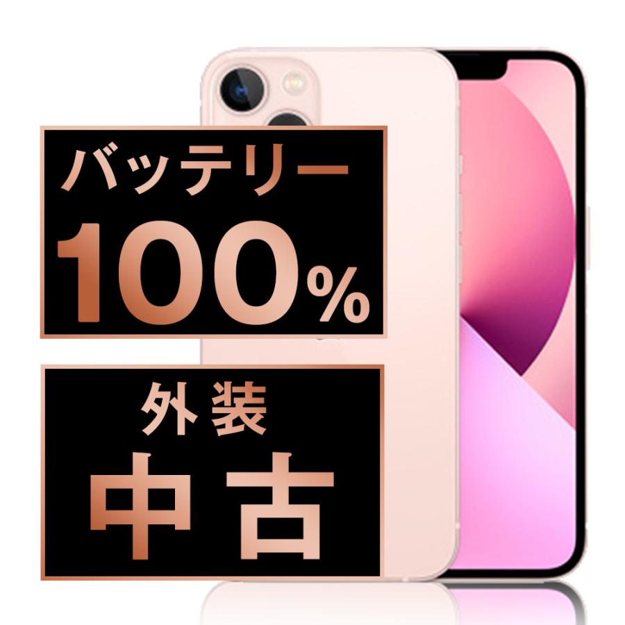 iPhone13 256GB ピンク SIMフリー 極美品 iPhone 13 ピンク 本体 256GB SIMフリー 美品 Amazon | 【整備