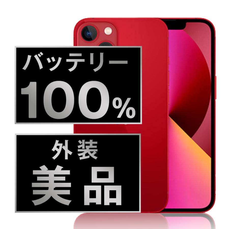 iPhone 13 バッテリー新品交換済 iPhone13 128GB RED SIMフリー 中古