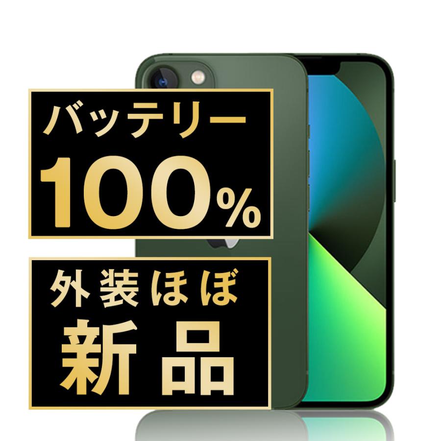 iPhone 13 バッテリー新品交換済 iPhone13 512GB グリーン SIMフリー