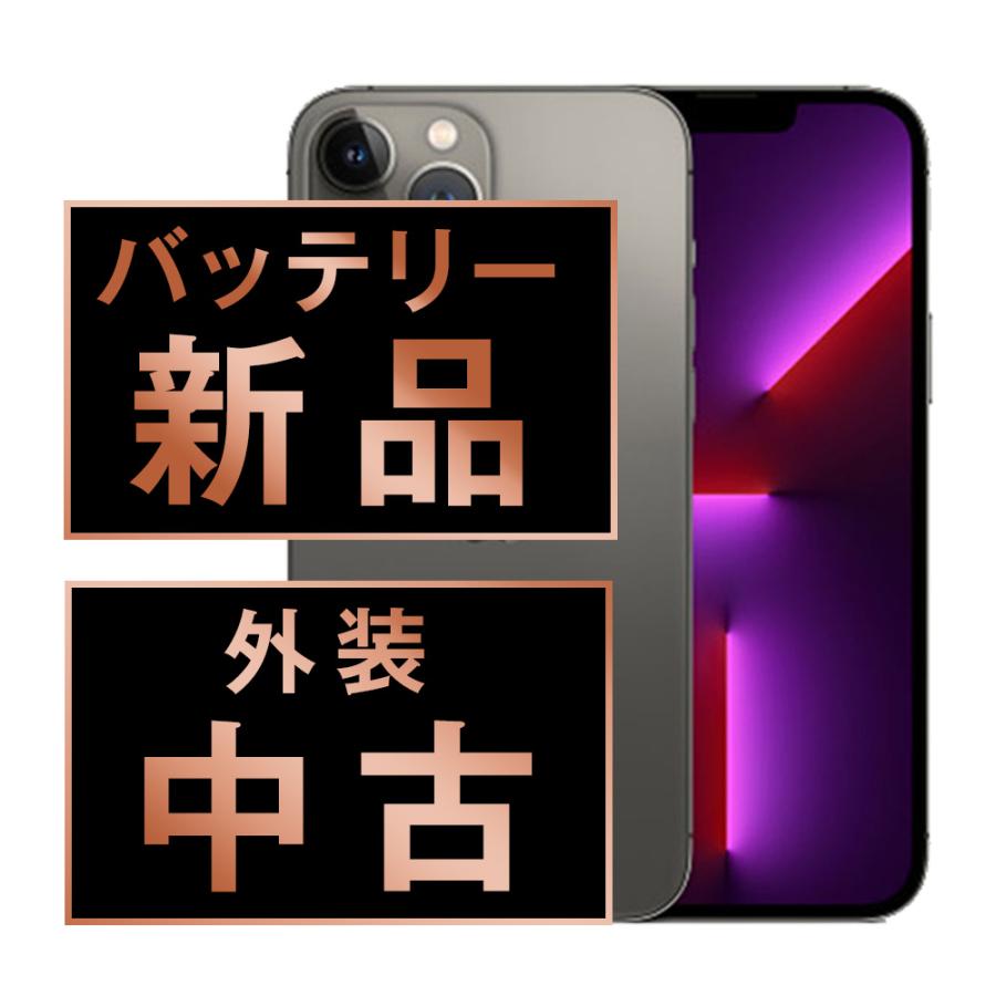 iPhone 13 Pro Max バッテリー100%保証 iPhone13 1TB
