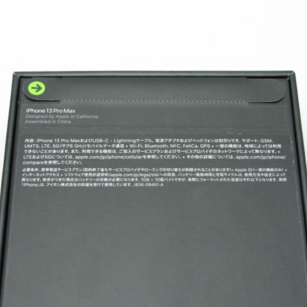 iPhone 13 Pro Max iPhone13 256GB シルバー SIMフリー 本体 新品 未