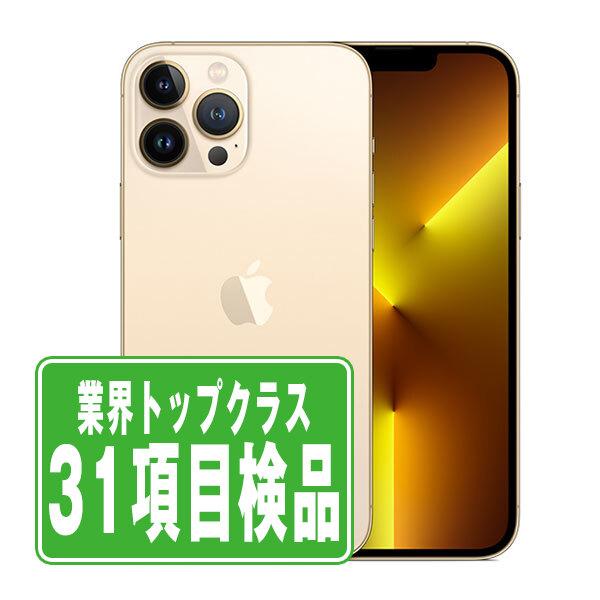 iPhone 13 Pro Max iPhone13 256GB ゴールド SIMフリー 中古 本体