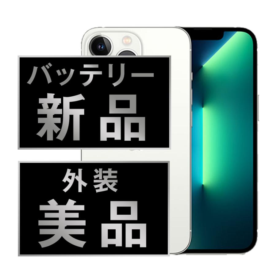 iPhone 13 Pro バッテリー新品交換済 iPhone13 512GB シルバー SIM