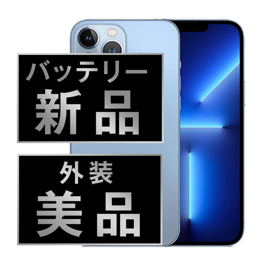 iPhone 13 Pro バッテリー新品交換済 iPhone13 512GB シエラブルー SIM