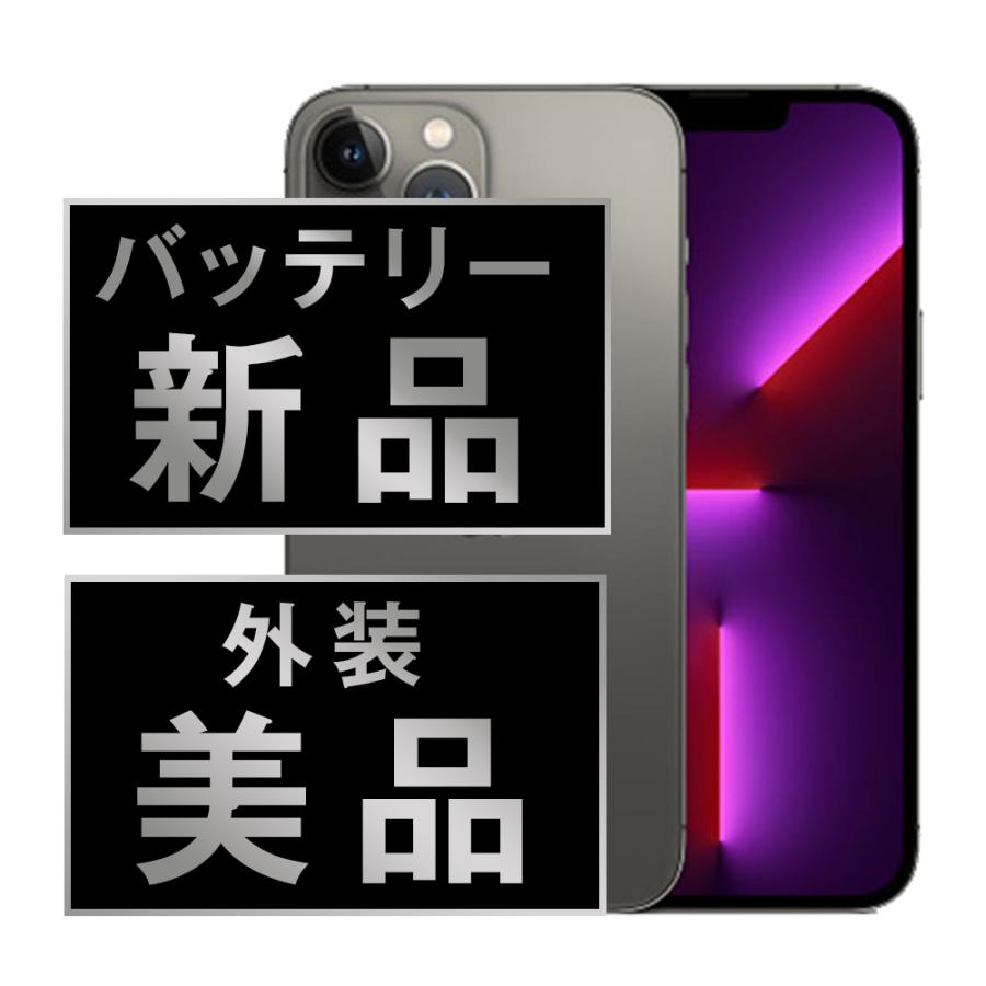 iPhone 13 Pro バッテリー新品交換済 iPhone13 128GB グラファイト SIM
