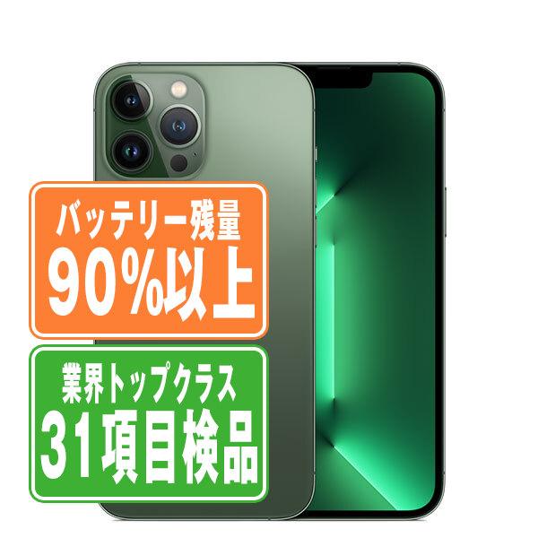 iPhone 13 Pro バッテリー90%以上 iPhone13 256GB アルパイングリーン