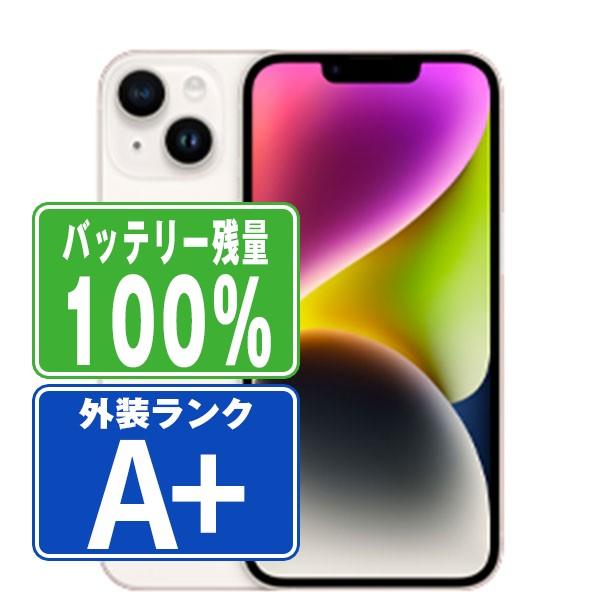 バッテリー100% iPhone14 128GB スターライト SIMフリー 中古 本体